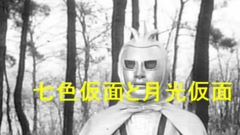 七色假面op♬ ♬ ♬ 月光假面op
